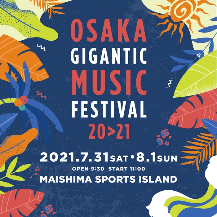 "OSAKA GIGANTIC MUSIC FESTIVAL 20>21"、タイムテーブル＆会場マップ詳細解禁。快適にフェスを楽しむための"GIGANTIC PREMIUM SPACE"が初登場