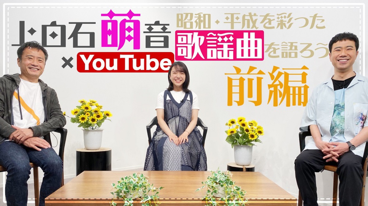 に*ん様 上白石萌音　萌音とあなたのタイムカプセル缶 に*ん様 上白石萌音萌音とあなたのタイムカプセル缶