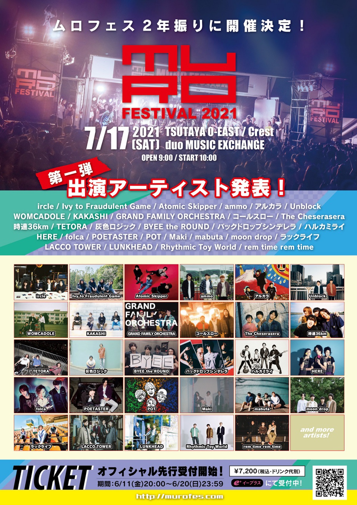 Muro Festival 21 原点である渋谷のライヴハウスで7 17開催決定 第1弾出演アーティストでアルカラ Ircle Lacco Tower Womcadole ラックライフなど29組発表