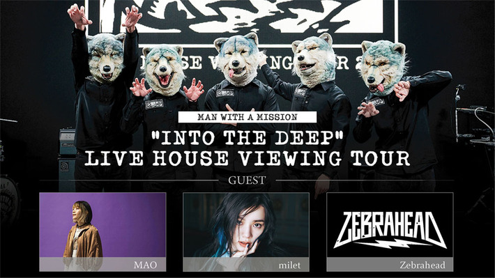 MAN WITH A MISSION、ライヴハウス・ビューイング・ツアーにZEBRAHEAD、milet、東出真緒（BIGMAMA）ゲスト出演決定