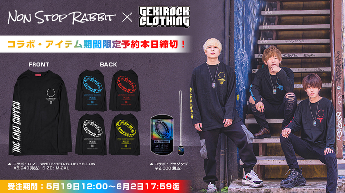 Non Stop Rabbit、メジャー1stシングル 『三大欲求』のリリース記念したNon Stop Rabbit × GEKIROCK CLOTHINGコラボ・アイテムの期間限定予約が本日17：59まで