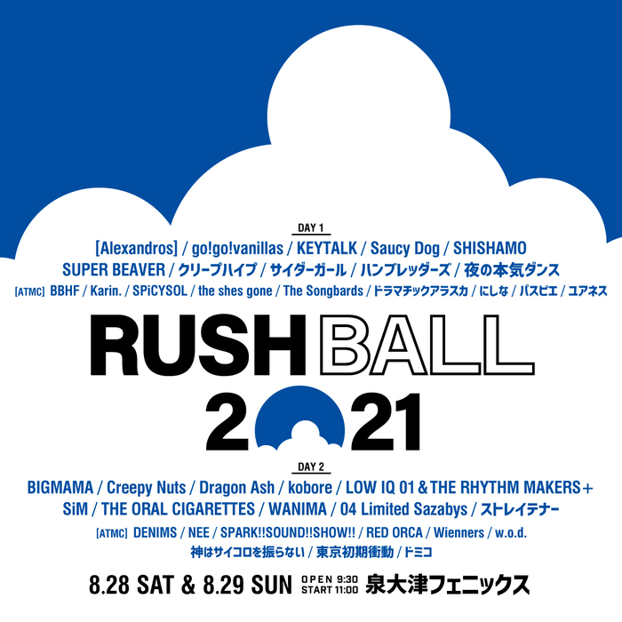 "RUSH BALL 2021"、8/28-29開催決定。ドロス、KEYTALK、SHISHAMO、オーラル、WANIMA、テナー、Creepy Nuts、神サイ、スサシ、ドミコら全38組のラインナップ発表