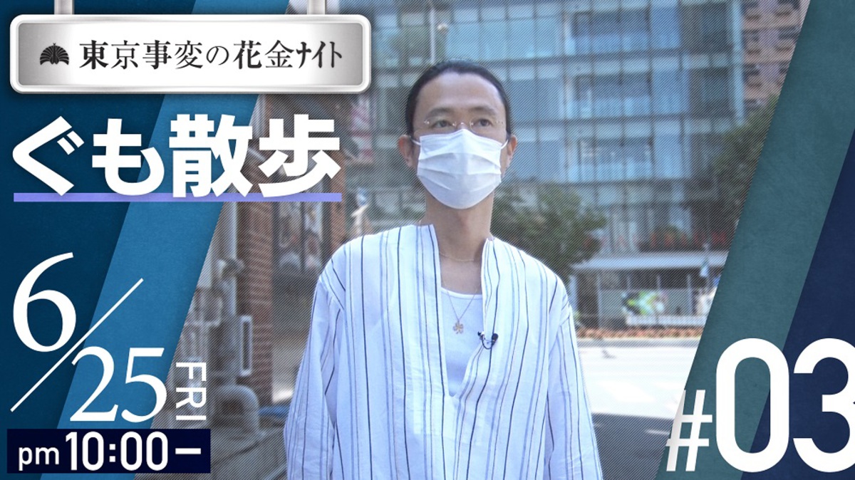 東京事変、オフィシャルYouTubeチャンネルにて4週連続配信プログラム第 ...