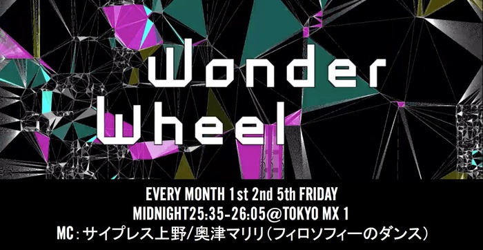 オカモトショウ（OKAMOTO'S）、夢アド、YONA YONA WEEKENDERSら、3DCGバーチャル音楽ライヴ番組"WONDER WHEEL"7月ゲストに決定。バンもん！他の未公開ライヴ映像も
