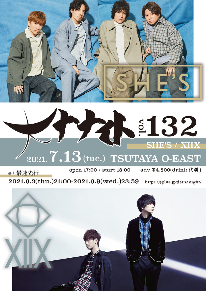 XIIX × SHE'Sが初ツーマン。7/13渋谷TSUTAYA O-EASTにて"大ナナイトvol.132"開催決定