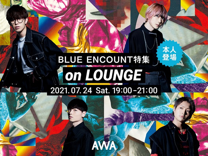 BLUE ENCOUNT、新曲「囮囚」リリース記念の特集イベントを"LOUNGE"で開催。メンバーも登場