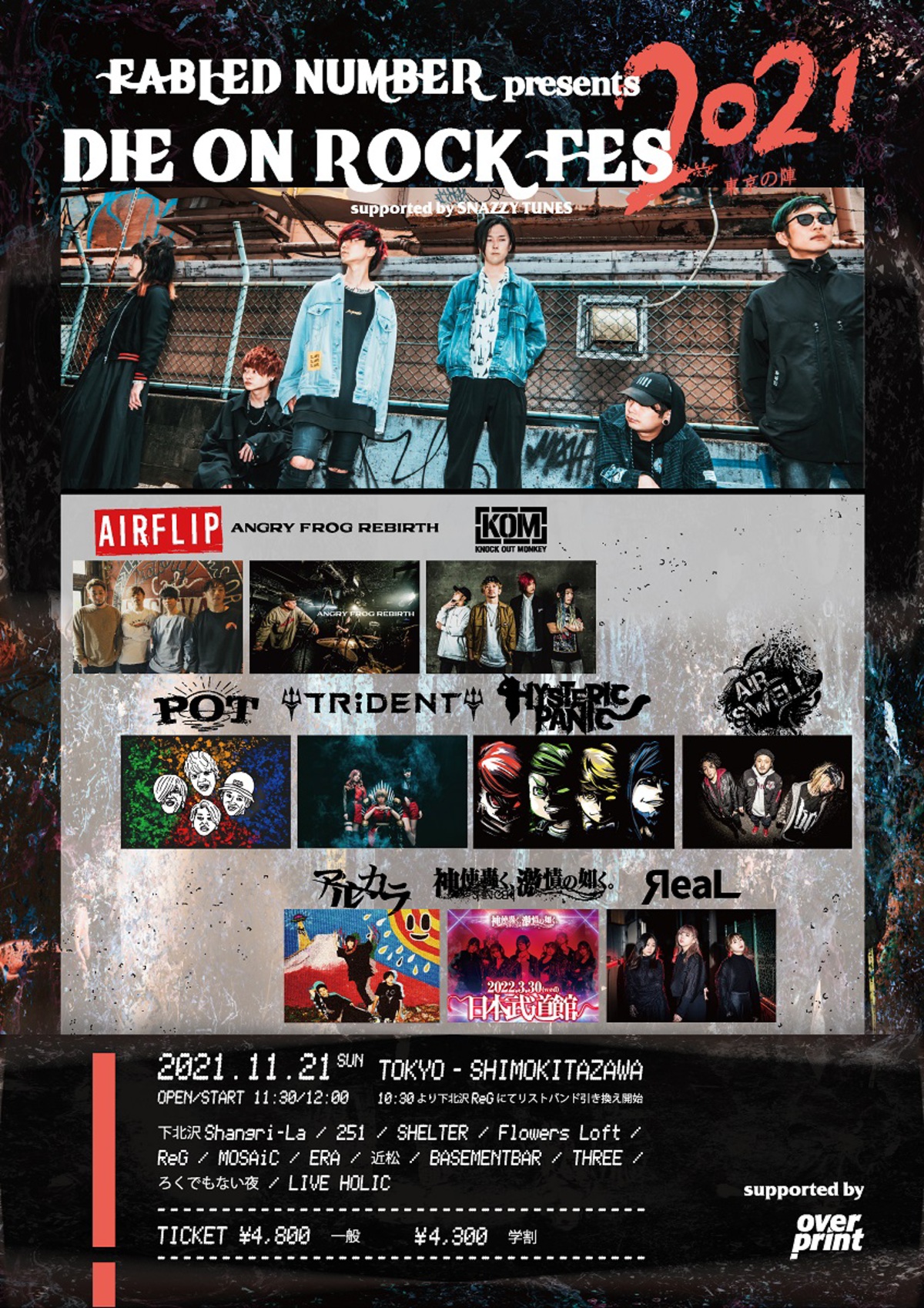 Fabled Number主催サーキット イベント Die On Rock Fes 第1弾出演者発表 アルカラ Airflip Knock Out Monkey Yaealら10組決定