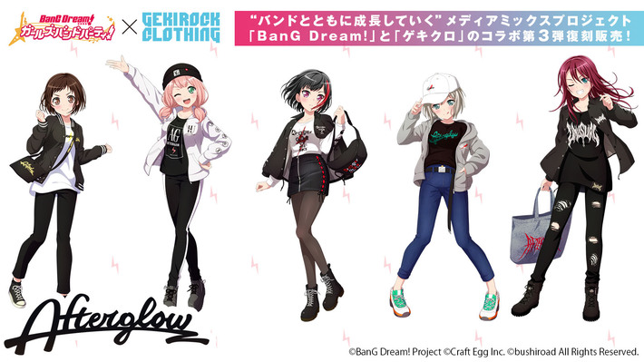 "BanG Dream!"とゲキクロのコラボレーション第3弾復刻アイテムのキャンセル分を数量限定で販売開始。Afterglow各メンバーのコーディネートが限定コラボ・アイテムとして登場