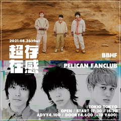 BBHF × PELICAN FANCLUB、8/26にTOKIO TOKYOにてツーマン・ライヴ開催決定