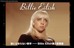 Billie Eilishの特集公開。型にはまらない美学――Billie Eilish第2章開幕を告げる、注目の2ndアルバム『Happier Than Ever』を明日7/30リリース。BiSHアイナ、眉村ちあき、キタニタツヤら国内アーティストからのコメントも