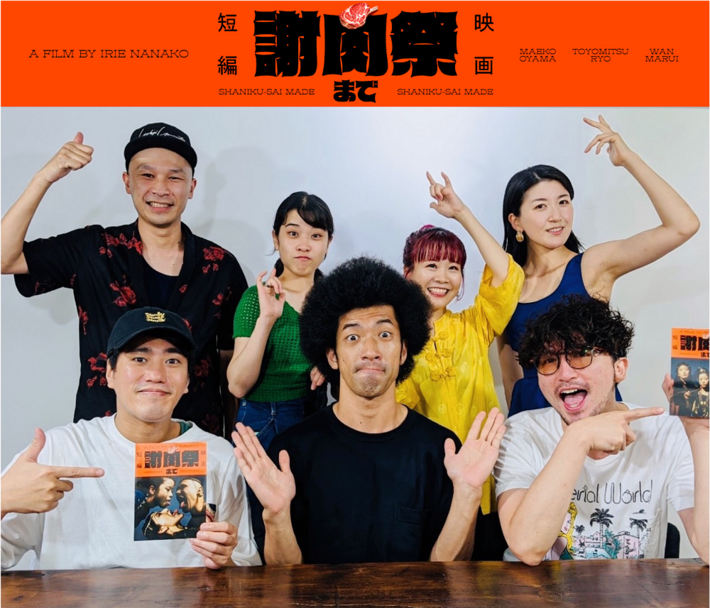 BRADIO、イリエナナコ監督の映画"謝肉祭まで"で初の映画音楽を担当。兄妹共演が実現