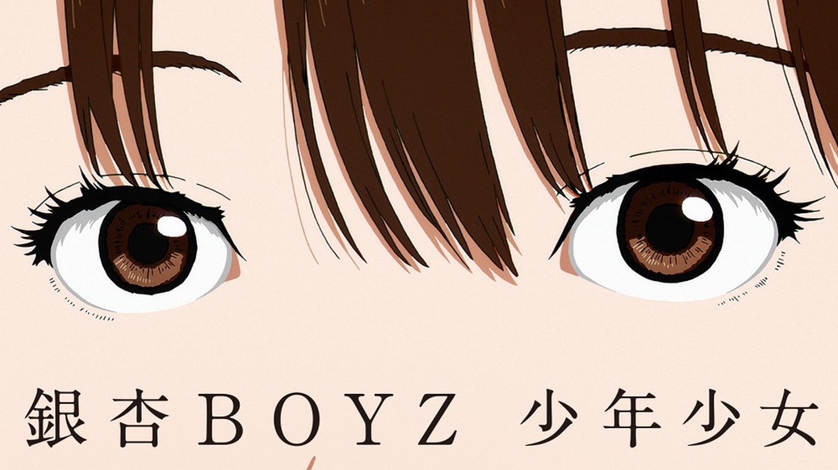 銀杏BOYZ、TVアニメ