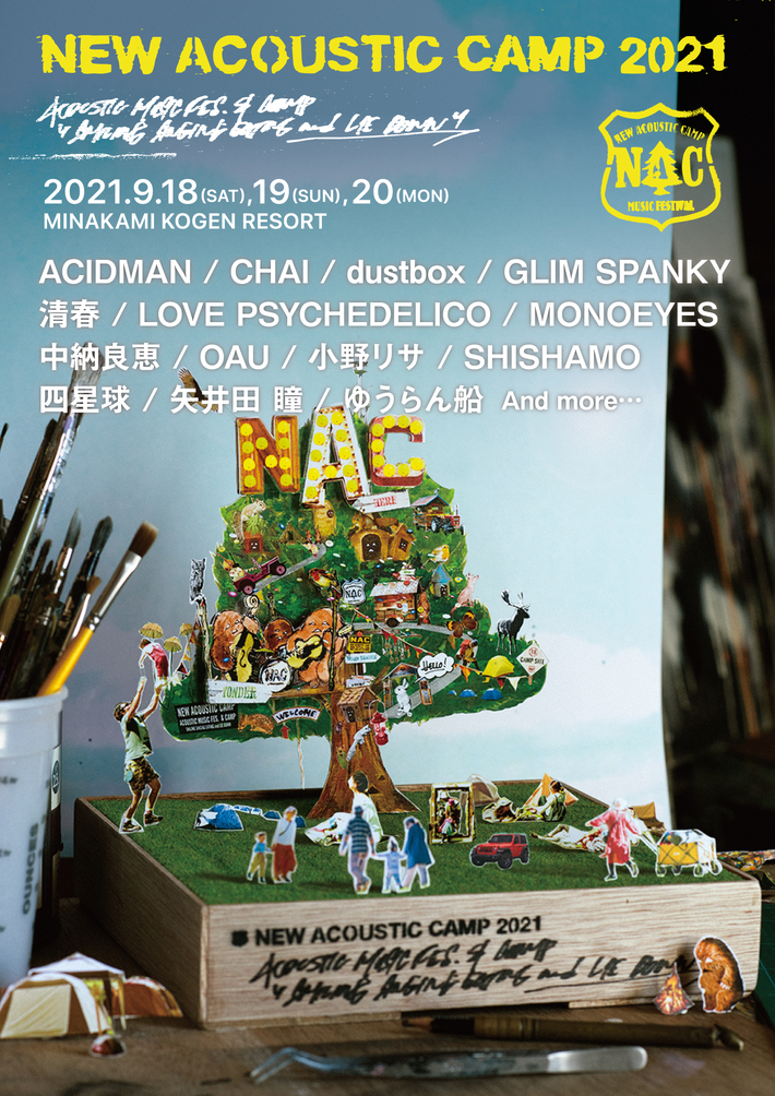 9/18-20群馬で開催"New Acoustic Camp 2021"、第1弾出演者にOAU、MONOEYES、SHISHAMO、ACIDMAN、GLIM SPANKY、四星球、CHAIら14組決定