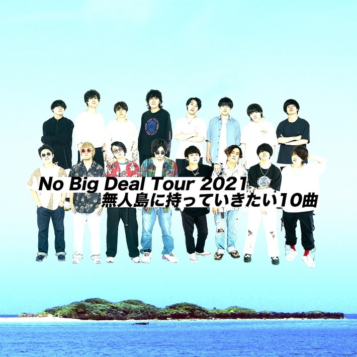 "No Big Deal Records"所属のBye-Bye-Handの方程式、SHIFT_CONTROL、peeto、藍色アポロがレーベル・ツアー開催を前に"無人島に持って行きたい10曲"のプレイリスト公開