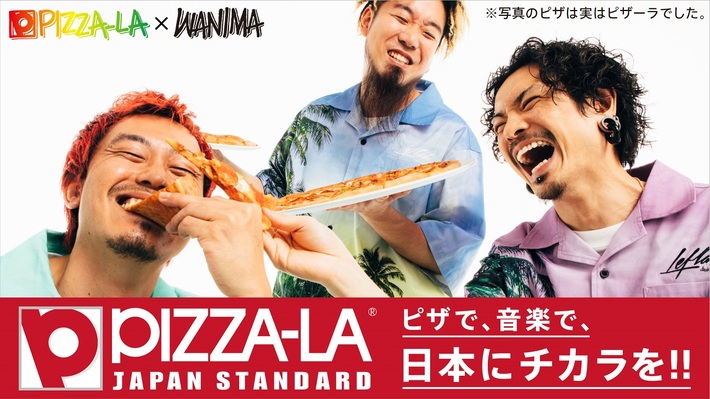 WANIMA、"PIZZA-LA"とのコラボレーション・ピザが今秋発売。コラボ記念インスタライブ明日7/28 19時より生配信