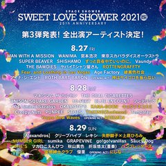 "SWEET LOVE SHOWER"、全出演アーティスト発表。ナンバガ、ずとまよ、KANA-BOON、SHE'S、緑黄色社会、ハンブレッダーズ、神サイら決定