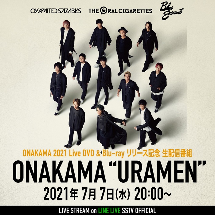 Blue Encount The Oral Cigarettes 04 Limited Sazabys主催 Onakama 21 ライヴdvd Blu Rayリリース日