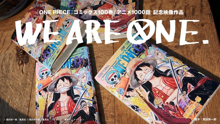 RADWIMPS × "ONE PIECE" × 蜷川実花による映像プロジェクト"WE ARE ONE."発表。本日7/22"ONE PIECE"の日に主題歌公開