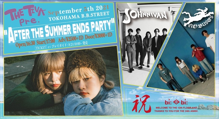 2ピース・ガールズ・ロック・バンド THEティバ、No BusesとJohnnivan迎えた企画イベント"After the Summer Ends Party"地元 横浜B.B.STREETで9/5開催