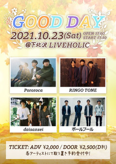 Pororoca、RINGO TONE、daisansei、ボールプール出演。下北沢LIVEHOLICにて"GOOD DAY"10/23開催決定