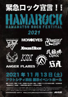 Dragon Ash、MONOEYESら出演。浜松最大級のロック・フェス"HAMAROCK 2021"、アクトシティ浜松にて11/13開催決定