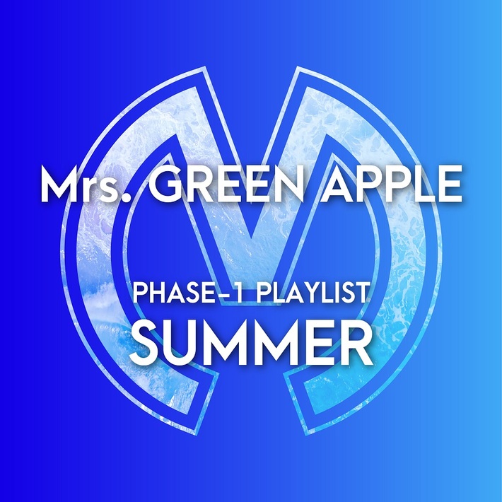 活動休止中のMrs. GREEN APPLE、"フェーズ1"期の"夏うた"を集めたオフィシャル・プレイリスト"ミセス フェーズ1　夏のプレイリスト"公開