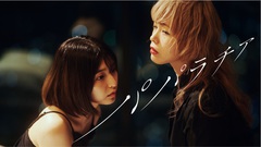 キミノオルフェ、kyohei todoroki（EXPCTR）プロデュースの新曲「パパラチア」配信開始。矢川 葵（ex-Maison book girl）＆蟻出演MVも公開