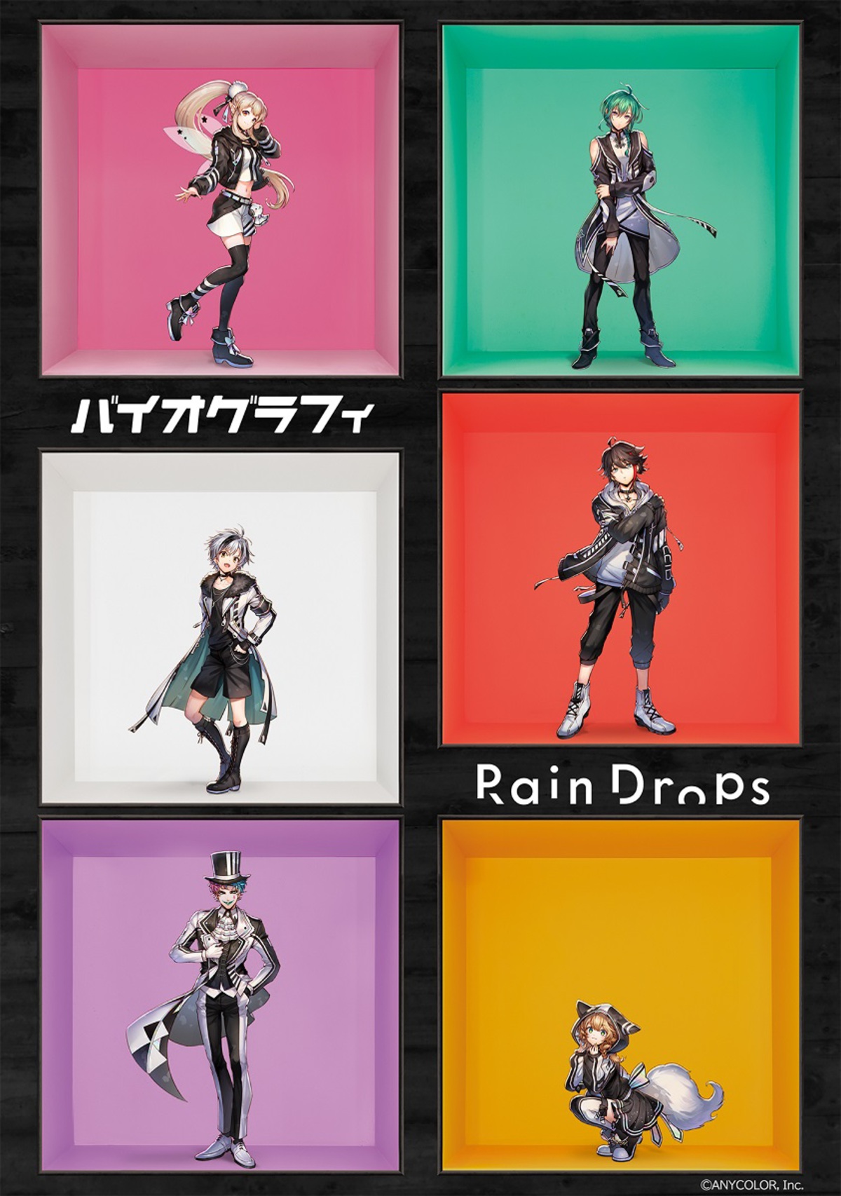 Rain Drops 1stフル アルバム バイオグラフィ ヴィジュアル 詳細発表 じん 堀江晶太 ヒトリエ ウエムラユウキ ポルカドットスティングレイ 煮ル果実 Q Mhzら楽曲提供