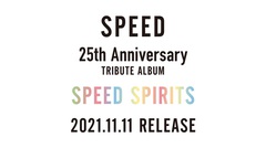 ビッケブランカ、大森靖子、高城れに（ももいろクローバーZ）ら参加。デビュー25周年を迎えたSPEED、グループ初のトリビュート・アルバム11/11リリース決定