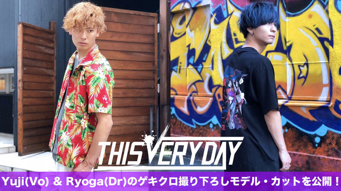 8/26に渋谷 CLUB QUATTROでのワンマンを控えたTHIS VERY DAY、Yuji (Vo) & Ryoga (Dr) がゲキクロ・モデルに登場！着用カット一挙公開！