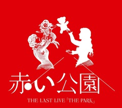 akaiko-en_the_last_live_the_park.jpg