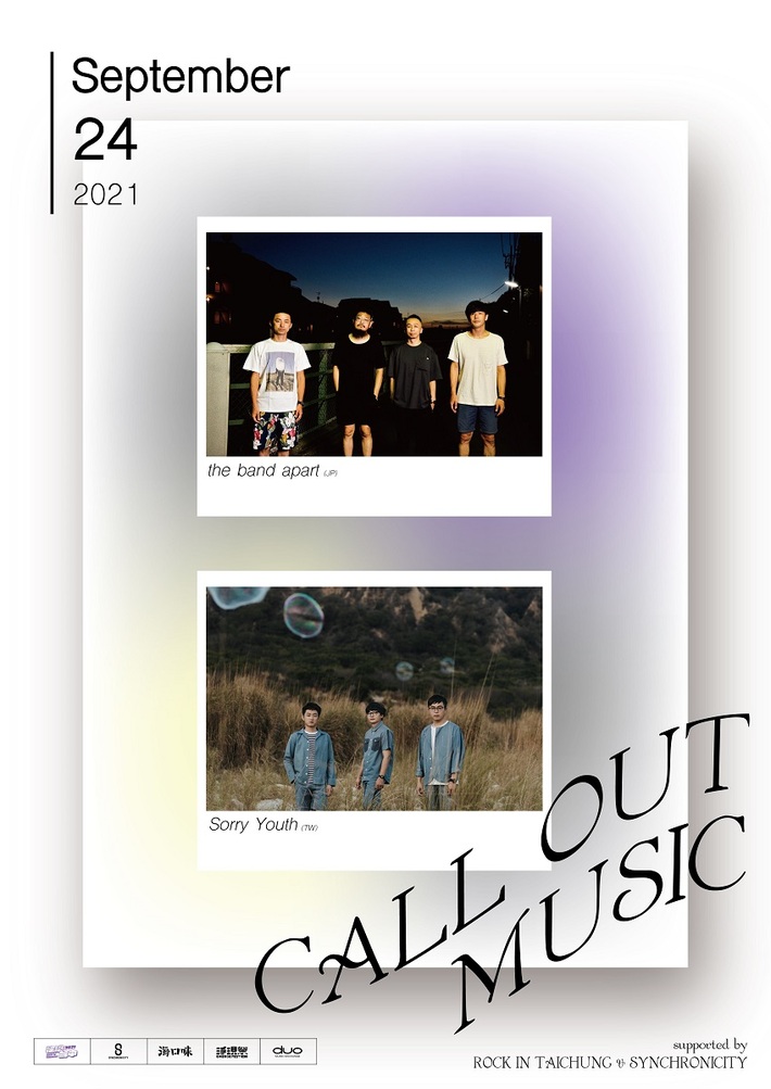 the band apart×拍謝少年(Sorry Youth)が遠隔ツーマン。日台交流イベント"CALL OUT MUSIC"第3弾、9/24開催決定