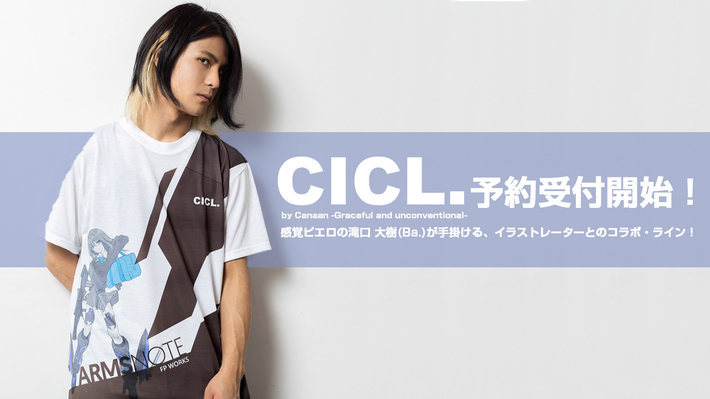 感覚ピエロの滝口大樹（Ba）が手掛けるアパレル・ブランド"Canaan -Graceful and unconventional- "より、イラストレーターとのコラボレーションライン"CICL."がGEKIROCK CLOTHINGにて本日より受注受付開始。第1弾としてイラストレーター深井涼介氏書き下ろしのデザインがリリース