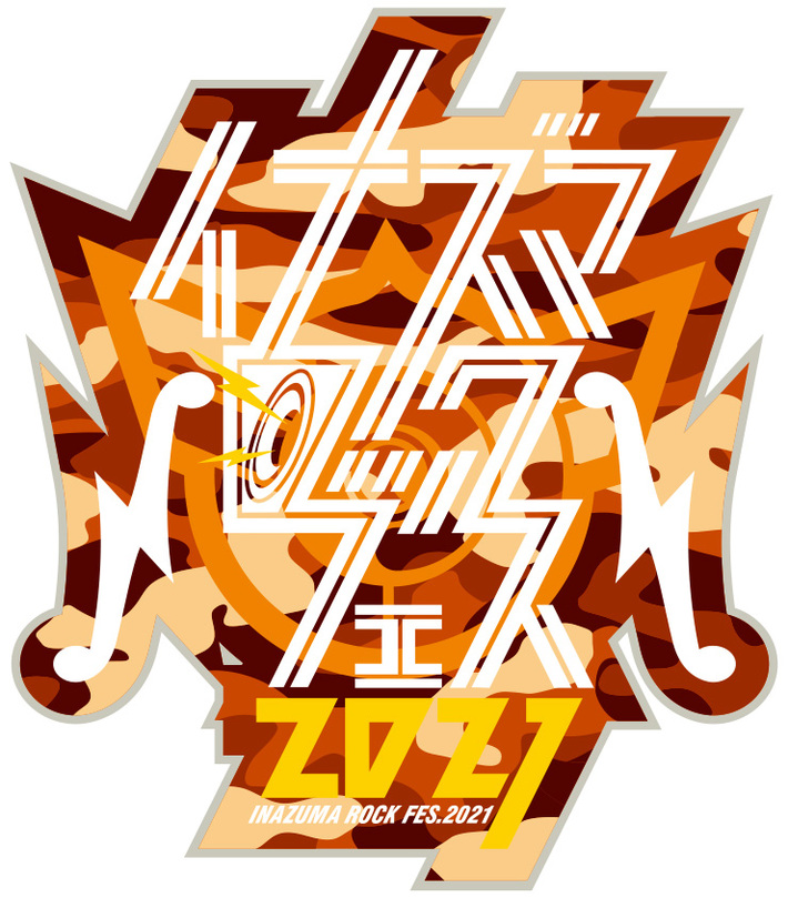 "イナズマロック フェス 2021"、開催中止を発表