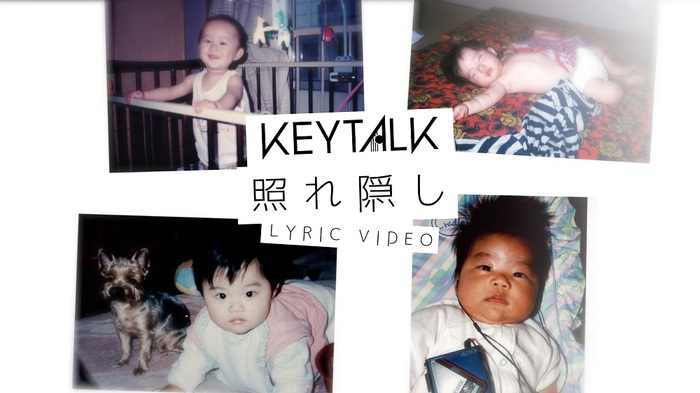 KEYTALK、約1年9ヶ月ぶりとなるニュー・アルバム『ACTION！』より"家族"をテーマにした「照れ隠し」リリック・ビデオ公開
