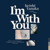 Keishi Tanaka、新たな制作陣と完成させた新曲「I'm With You」8/25リリース決定。"シンガロング"できる世の中への希望を歌う