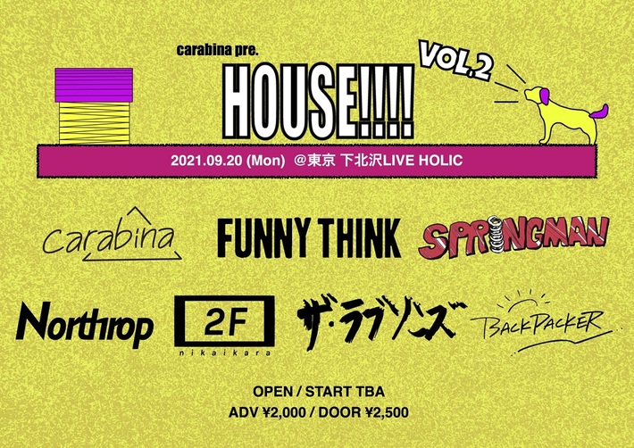 宮城石巻発3ピース・バンド carabina、自主企画"HOUSE!!!!vol.2"下北沢LIVEHOLICにて9/20開催決定。ゲストはFUNNY THINK、Northrop、ニカイカラ、THEラブソンズら