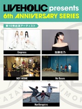 下北沢LIVEHOLIC 6周年記念イベント、第10弾出演アーティストでNOT WONK、No Buses、加藤伎乃ら発表
