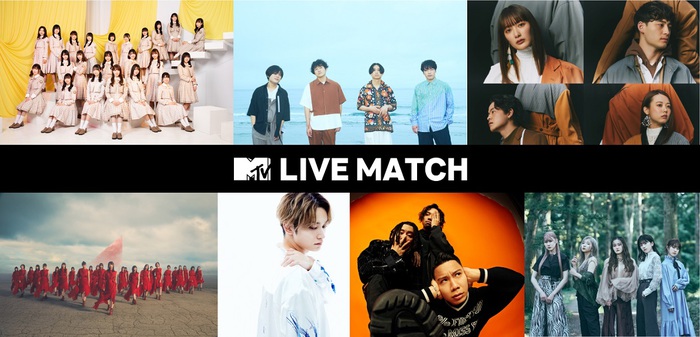 マカロニえんぴつ、緑黄色社会、SKY-HI、リトグリら出演。"MTV LIVE MATCH"、10/5-6開催決定