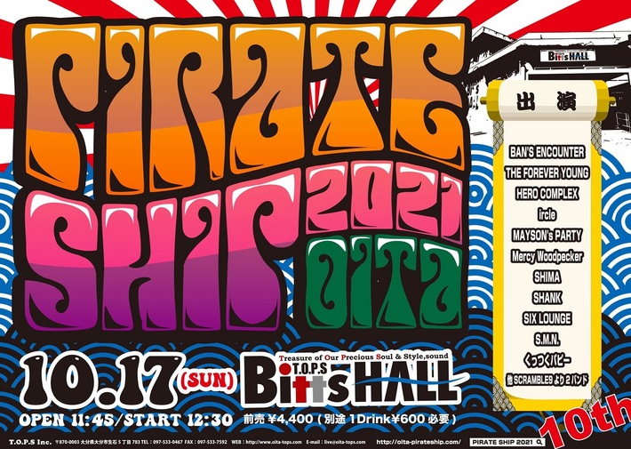 SIX LOUNGE、ircle、THE FOREVER YOUNGら出演。大分のロック・フェス"PIRATE SHIP 2021"、10/17開催決定