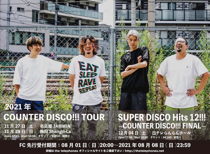 the telephones、11月よりツアー実施。ファイナルとして毎年恒例"SUPER DISCO Hits 12!!!"も決定。今年は初のホールでの開催に