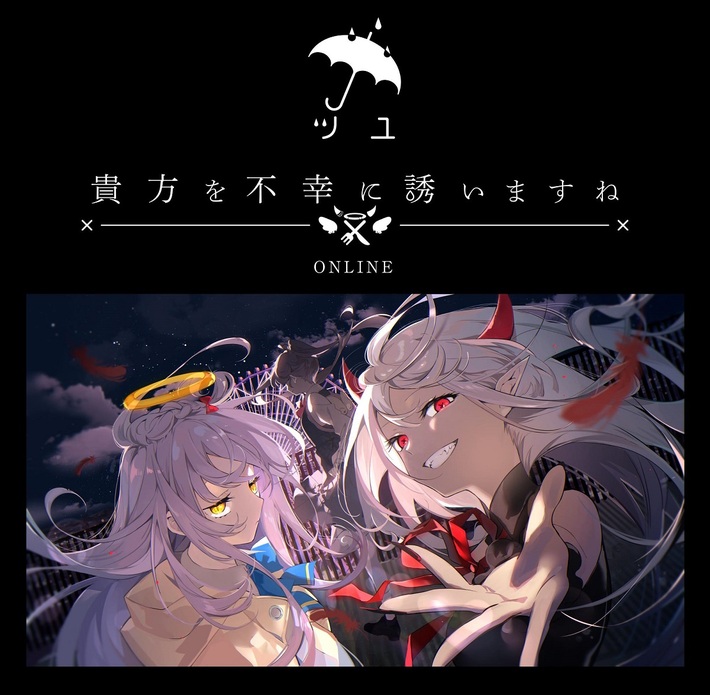 ツユ、初のZepp Tokyoワンマンの模様を全世界へ8/29に配信決定