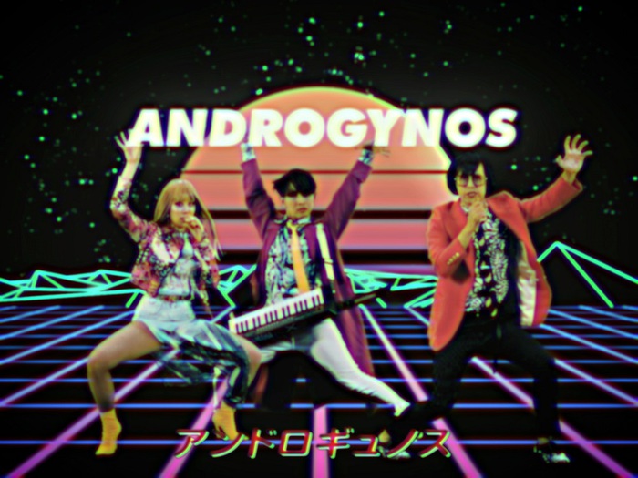 アーバンギャルド、本日8/4リリースのニュー・アルバム『TOKYOPOP2』よりリード曲「アンドロギュノス」MV公開。SFアニメ主題歌風MVでヒーローに