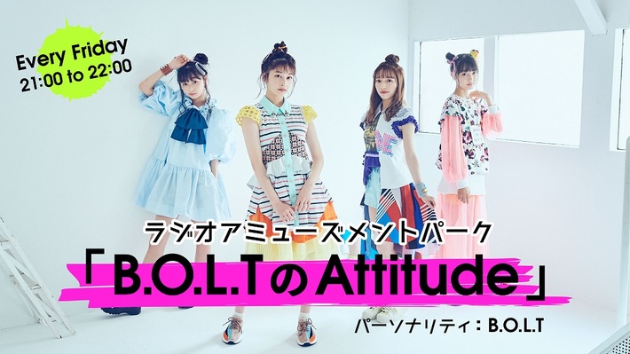 B.O.L.T、ラジオ番組"ラジオアミューズメントパーク『B.O.L.TのAttitude』"で初レギュラー・パーソナリティに決定