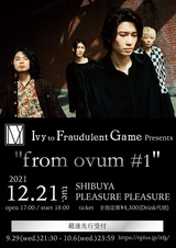 Ivy to Fraudulent Game、12/21にワンマン・ライヴ開催を発表