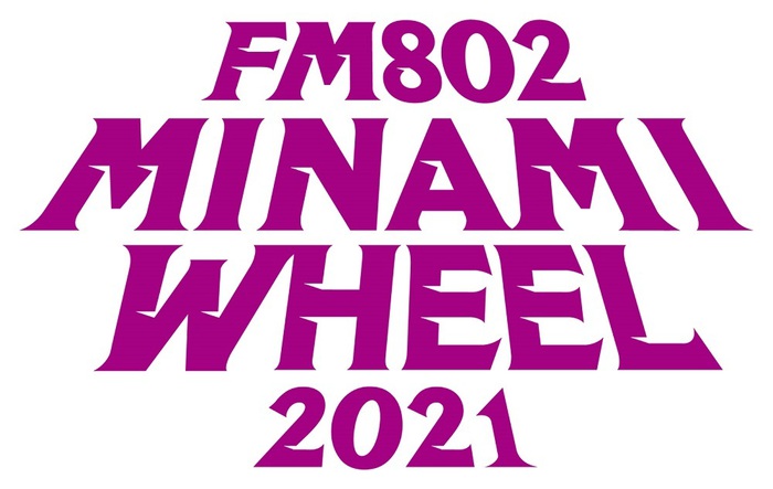 "FM802 MINAMI WHEEL 2021"、タイムテーブル発表。今年は一部YouTubeライヴ配信も
