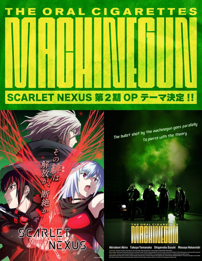 THE ORAL CIGARETTES、10/13リリースの新曲「MACHINEGUN」がTVアニメ"SCARLET NEXUS"第2クールOPテーマに決定。予告PV公開