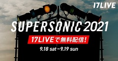"SUPERSONIC 2021"、開催当日に"17LIVE"にて無料配信決定