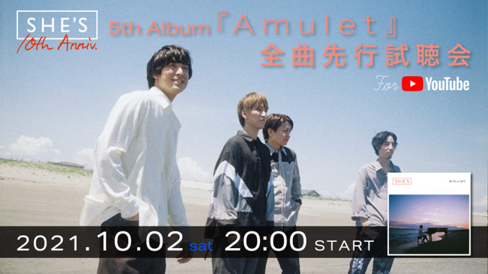 SHE'S、ニュー・アルバム『Amulet』全曲試聴会をYouTubeにて10/2 20時より放送決定