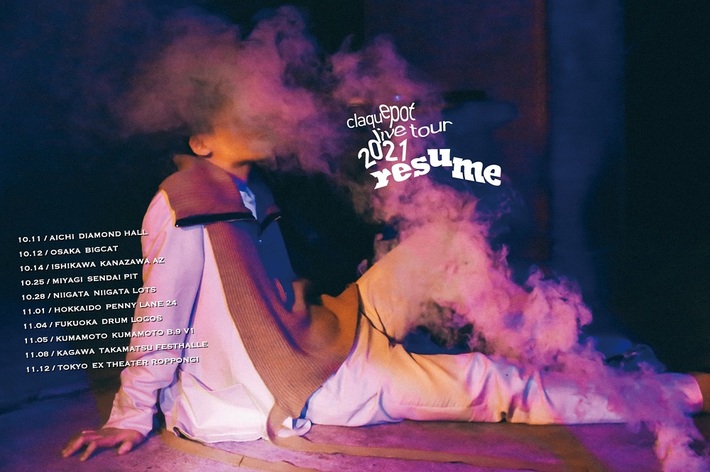 謎のシンガー・ソングライター"claquepot"、全国10ヶ所巡るライヴハウス・ツアー開催発表。初となるアーティスト公式アプリもリリース